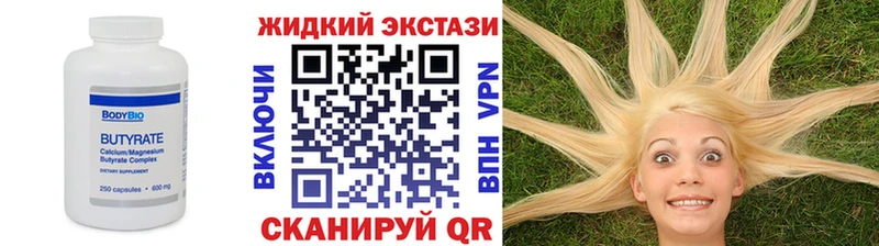 БУТИРАТ 99%  гидра зеркало  Оренбург 