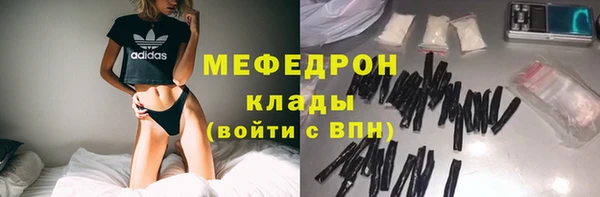 мефедрон мука Бородино