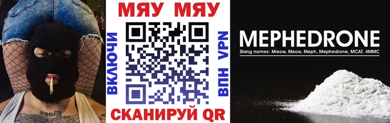 как найти   Оренбург  Мефедрон mephedrone 