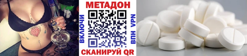 МЕТАДОН VHQ  блэк спрут ссылка  Оренбург 